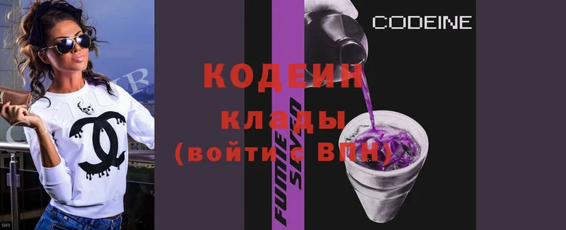 Кодеиновый сироп Lean Purple Drank  где купить наркоту  Клинцы 